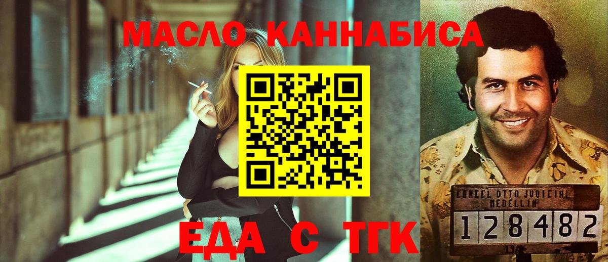 Североморск  Печенье с ТГК конопля  Вход с VPN 