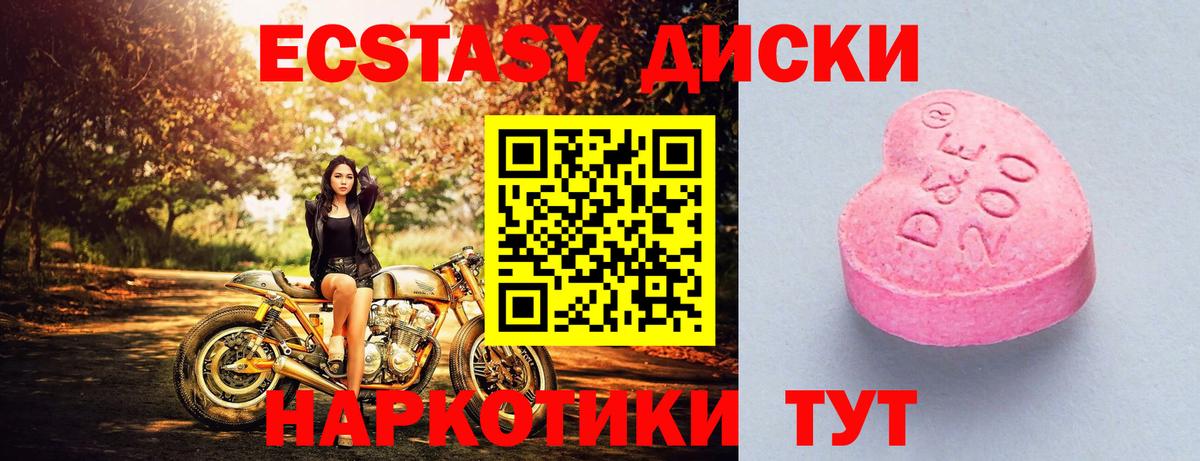 ЭКСТАЗИ 99% Североморск