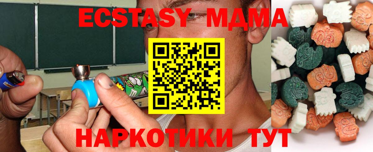 Ecstasy  Вход с VPN  Экстази mix  закладка  ЭКСТАЗИ MDMA  это телеграм  Североморск 