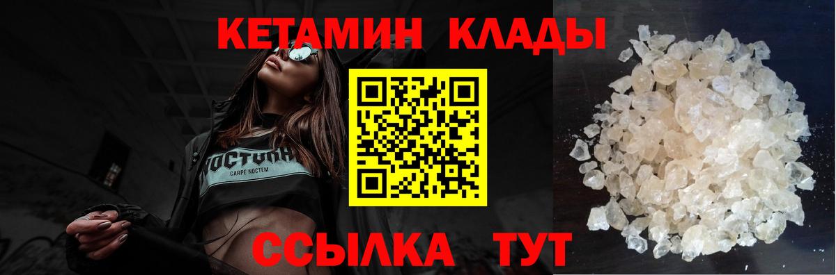 Кетамин ketamine  КЕТАМИН ketamine  Вход с VPN  Североморск 