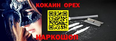 кокаин Будённовск