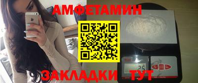 амфетамин Бугуруслан