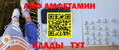 амфетамин Бугуруслан