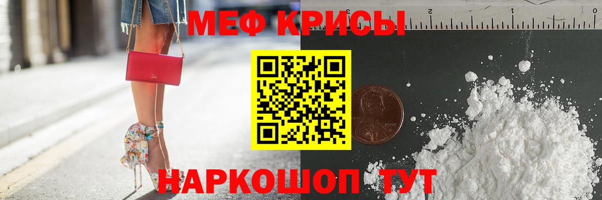 Меф Североморск