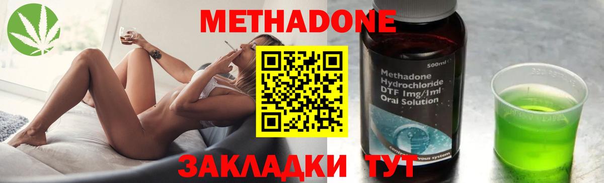 МЕТАДОН мёд  МЕТАДОН белоснежный  Североморск  Вход с VPN 