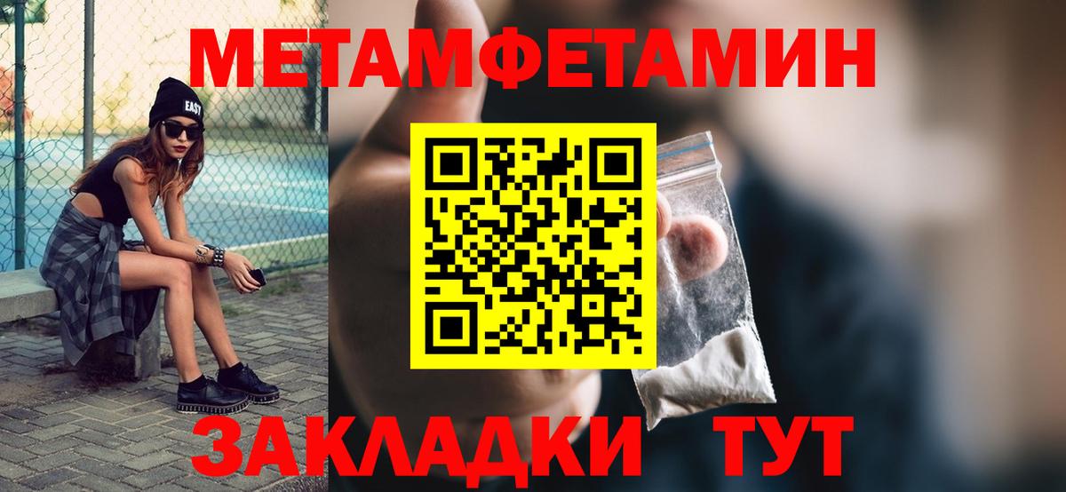 Первитин Methamphetamine Североморск