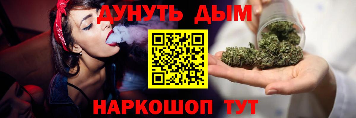МАРИХУАНА планчик  Марихуана THC 21%  Вход с VPN  Североморск 